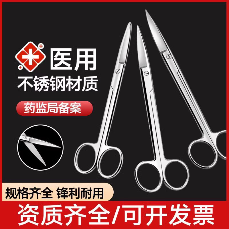 医用不锈钢剪刀:直尖、直弯头的多功能艺术--淘宝好物网