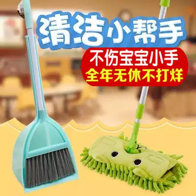 Mini home toys small broom mop boys and girls baby kindergarten children's broom dustpan set to play house wine