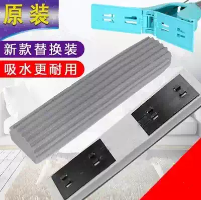 Miaojie folding rubber cotton mop head replacement 27 33cm narrow mouth Universal squeezing sponge head rubber cotton mop cloth