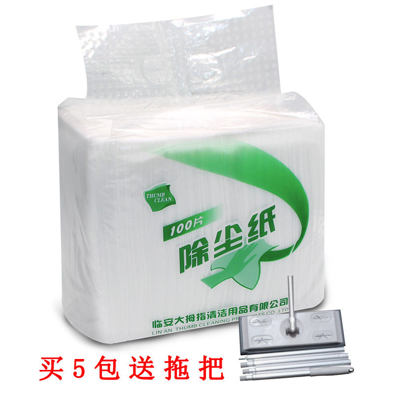 100 pieces of plain electrostatic precipitator paper Disposable electrostatic vacuuming paper Flat mop replacement paper 5 packs send mop