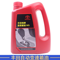 Toyota pure brand Highlander Kamei Ruiyaris to show RAV4 Ralink double engine automatic transmission gearbox oil