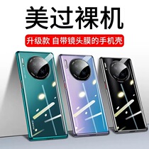 Comes with a lens film Huawei mate30pro mobile phone case mate30 all-inclusive anti-fall protective cover 5g limited edition m30p personality creative mate30pro transparent original men and women