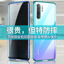 (With lens film)Huawei p30pro mobile phone case double-sided glass p30 anti-peeping all-inclusive anti-fall magnetic protective cover p30p anti-peeping P30 male and female net celebrities shake sound with the same tide Magneto