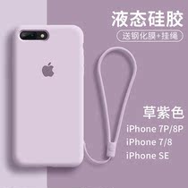 Pinfei apple 8plus original imported silicone mobile phone shell iphone6splus new 6s tide brand 6 mens and womens 6plus shake sound with the same 7plus all-inclusive anti-fall 8 soft