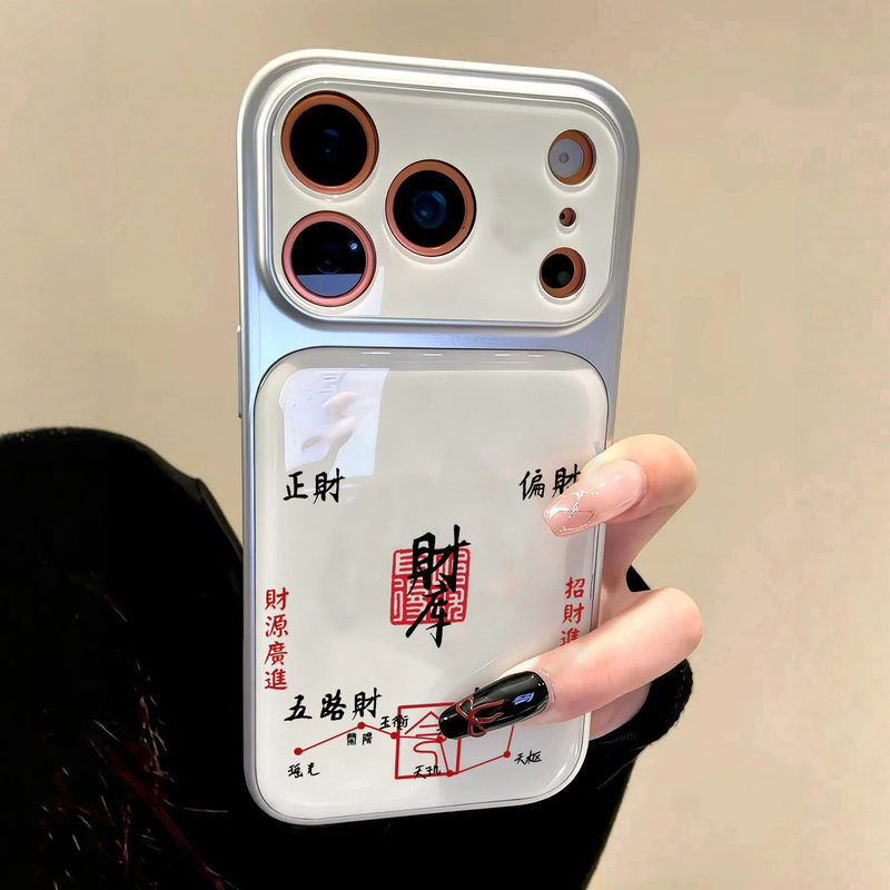 Bafang Caiwu Suitable for Apple 17 Pro Max Phone Case, New Model for Men and Women, Painted iPhone 16 Pro Full-Cover Anti-Drop 15 Pro Max Protective Case, 14 Creative and Unique, 13 Niche, 12 Chinese Style Text 17 Bafang Caiwu Suitable for Apple 17 Pro Max Phone Case, New Model for Men and Women, Painted iPhone 16 Pro Full-Cover Anti-Drop 15 Pro Max Protective Case, 14 Creative and Unique, 13 Niche, 12 Chinese Style Text 17