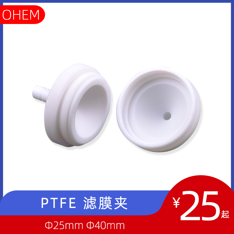 (OHEM) PTFE Membrane Clamp Φ25 Φ40mm Environmental Monitoring Hydrogen Chloride Filter PTFE Acetate Fiber Membrane