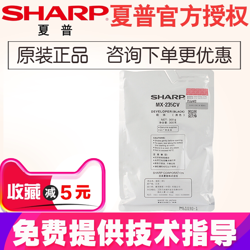 Sharp original MX-235CV carrier AR 1808 2008 2308 2028 2328 2035 S L D N development