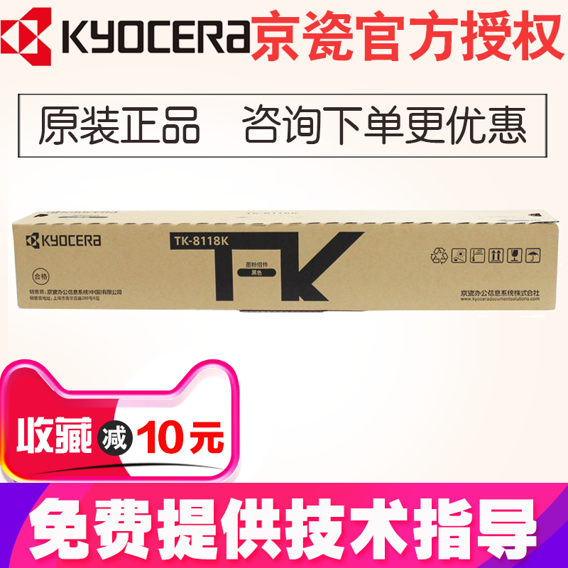 Kyocera original TK-8118 8128kcmy powder box M8124 M8130cidn printer black powder box carbon color powder ink powder color yellow red
