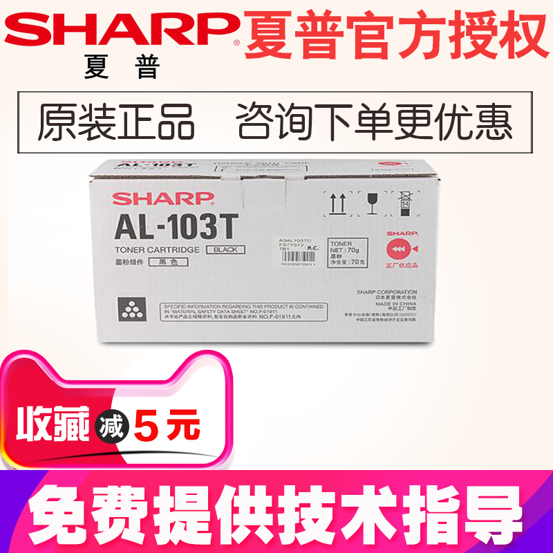 Sharp original AL103T powder box AL-1035-WH AL-1031-WH all-in-one machine toner toner powder warehouse powder box toner cartridge drum core single