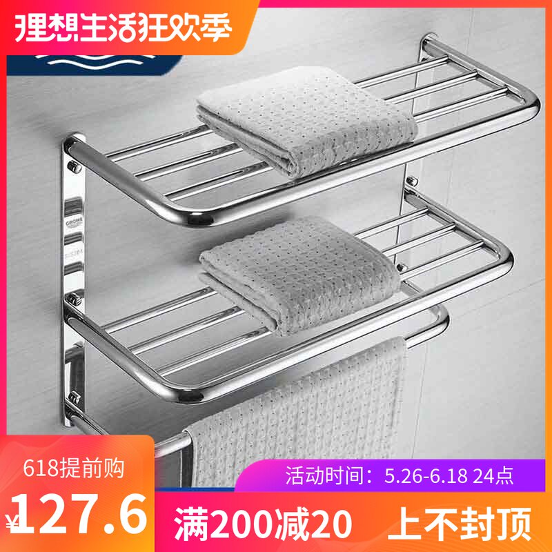 GROHE stainless steel three-layer bath towel rack toilet towel rack bathroom double layer shelf free punching hardware pendant
