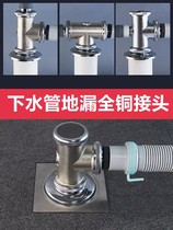 Washing Machine Sewer Tee Floor Floor Drain Joint Balcony Kitchen Drain Two-in-one Deodorized Return Overflow Water Full Copper Tee