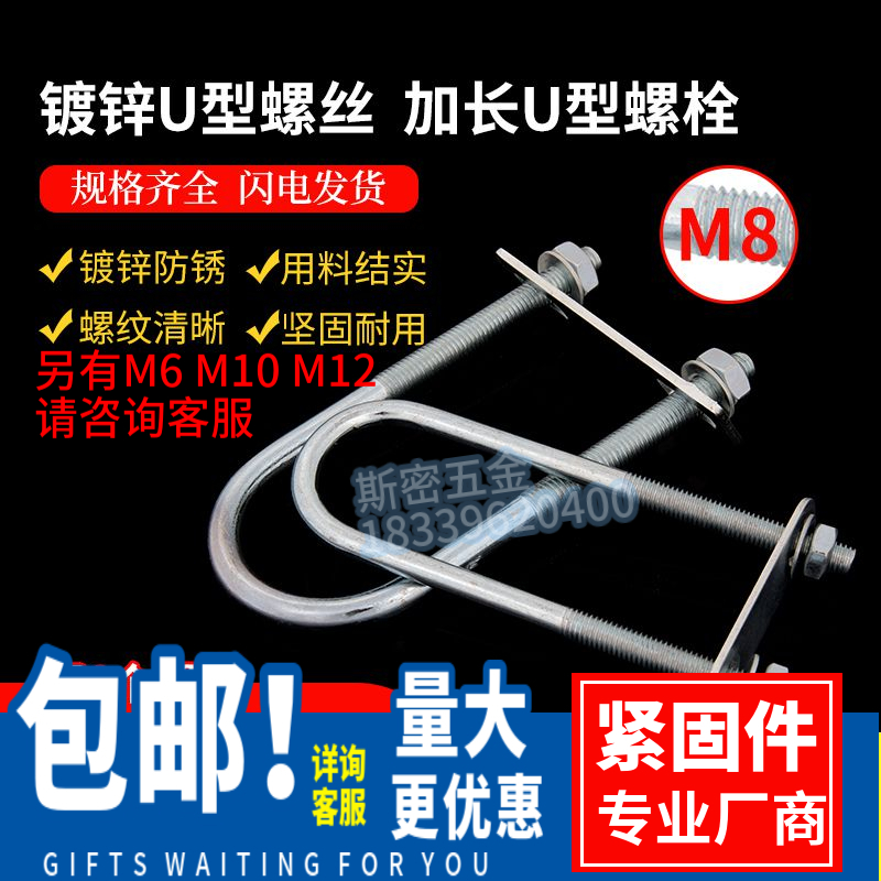 M8 lengthened U-bolt galvanized U-screw U-tube clip U-hoop U-buckle U-riding card U-shaped card