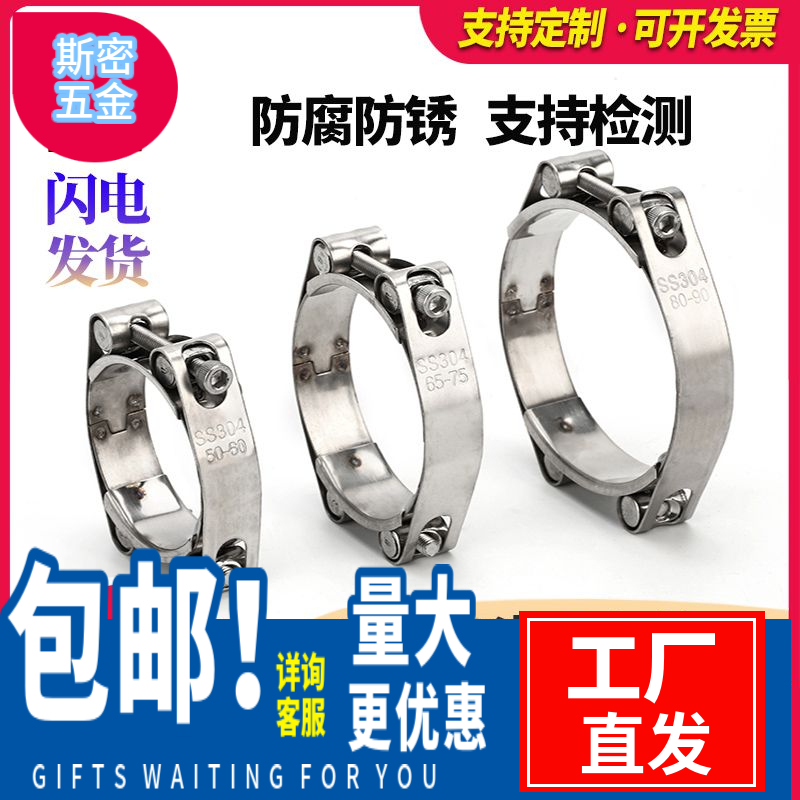 304 stainless steel double - tip ultra - strong larynhoop European clamp clamp clamp clamp clamp clamp clamp clamp clamp clamp clamp