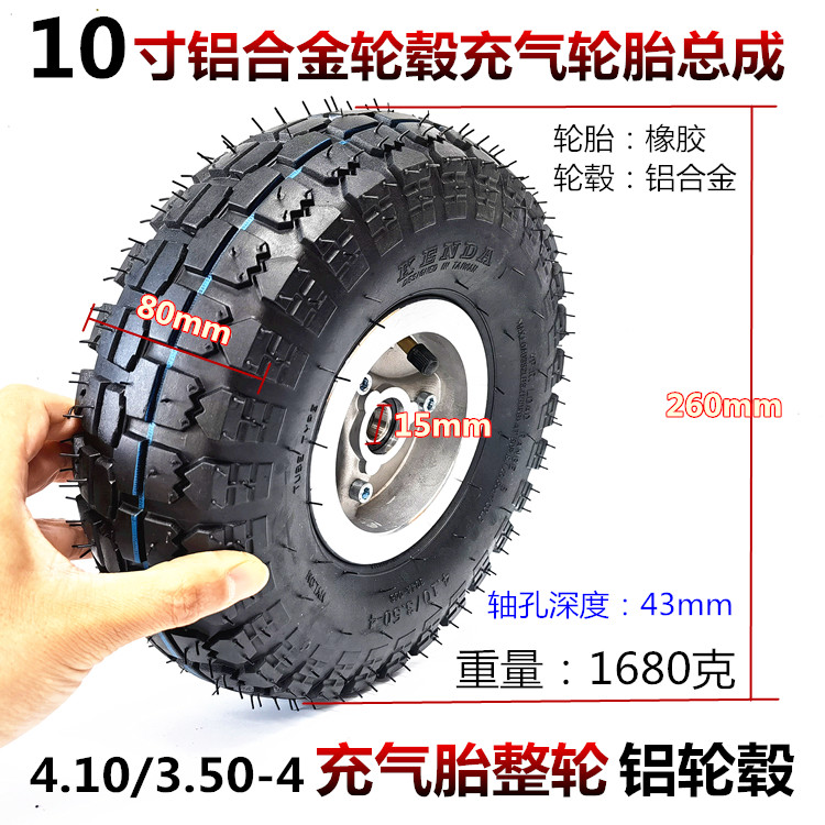 10 inch inflatable tyre tire 4 10-3 50-4 whole wheel 3 00-4 260*85 electric vehicle solid tire whole wheel