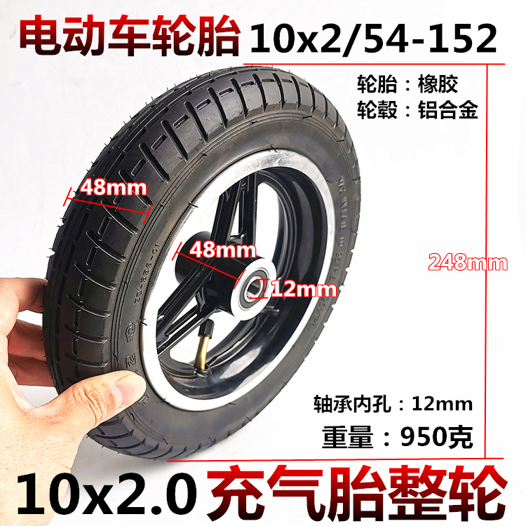 Beizhen electric wheelchair accessories BZ-6301a rear wheel 6301b front wheel 10 inch 10X2 0 pneumatic tire tire whole wheel