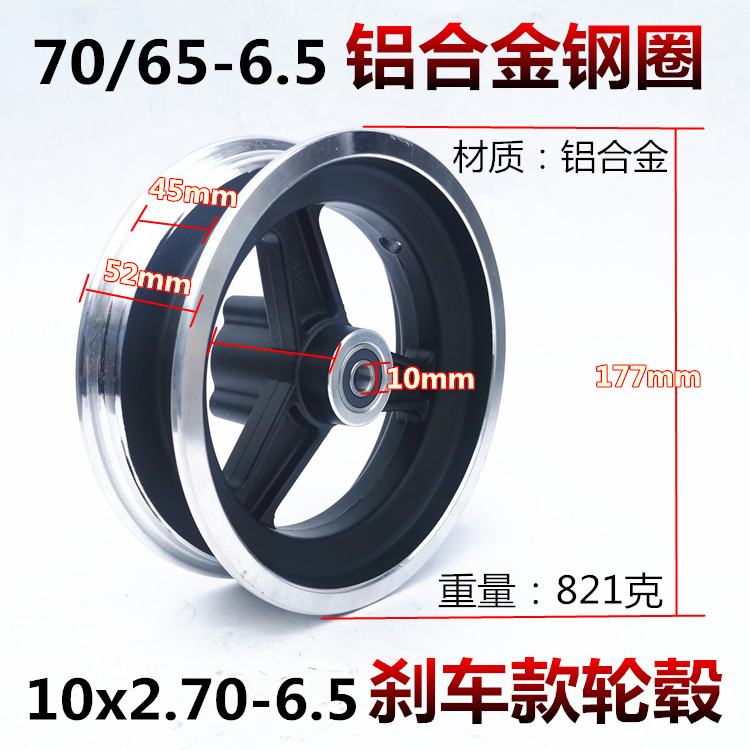 Generation Driving Electric Scooter Balance Car Hillopp 10 Inch 10X2 70-6 5 Front Hub Car Ring Steel Ring Vacuum