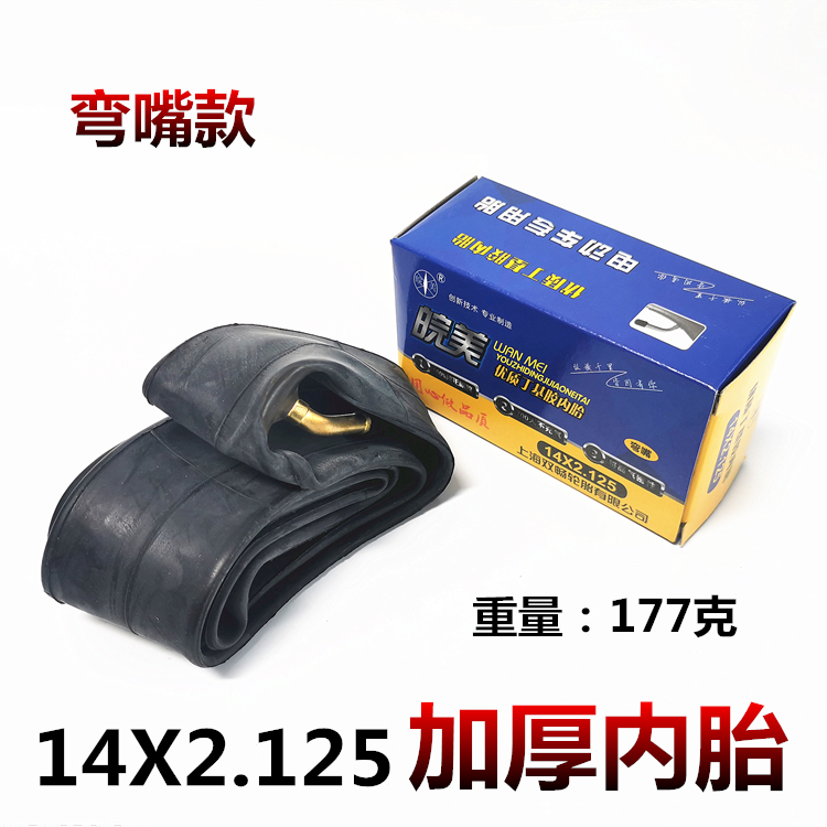 Electric vehicle inner tube 14*2 125 Electric vehicle bicycle inner tube 14X1 75 1 95 2 125