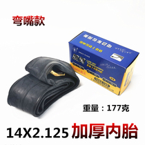 Electric car inner tube 14 * 2125 electric bottle bike with inner tube 14X1 75 1 95 2125