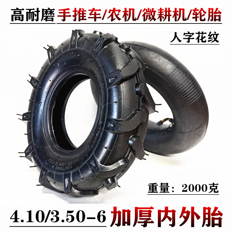 4 10 3 50-6 agricultural hand-assisted small cultivator herringbone outer tire small tire 350-6 inner and outer tire inflatable inner tube