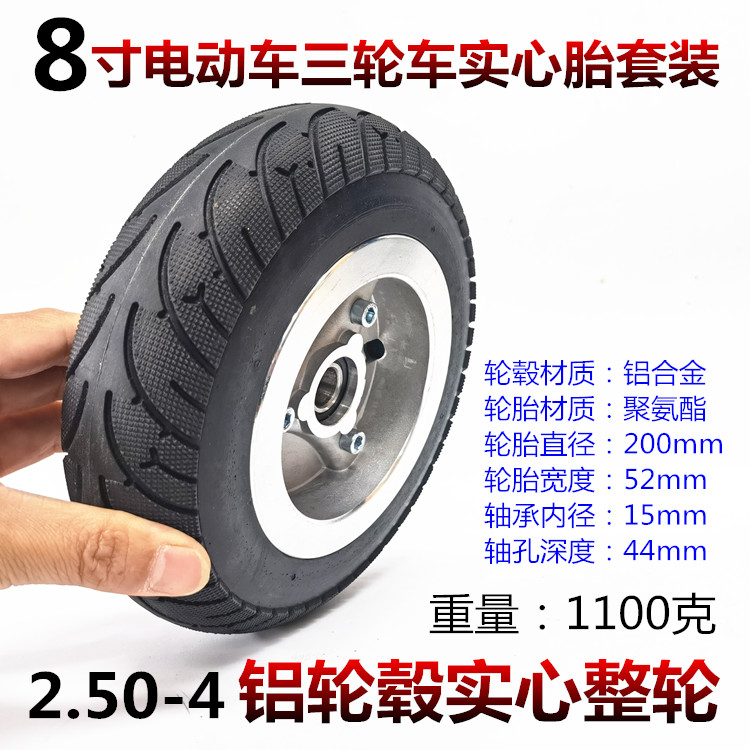 2 80 2 50-4 tires 200x60 inner and outer tires for the elderly scooter solid tires Aluminum alloy wheels the whole wheel