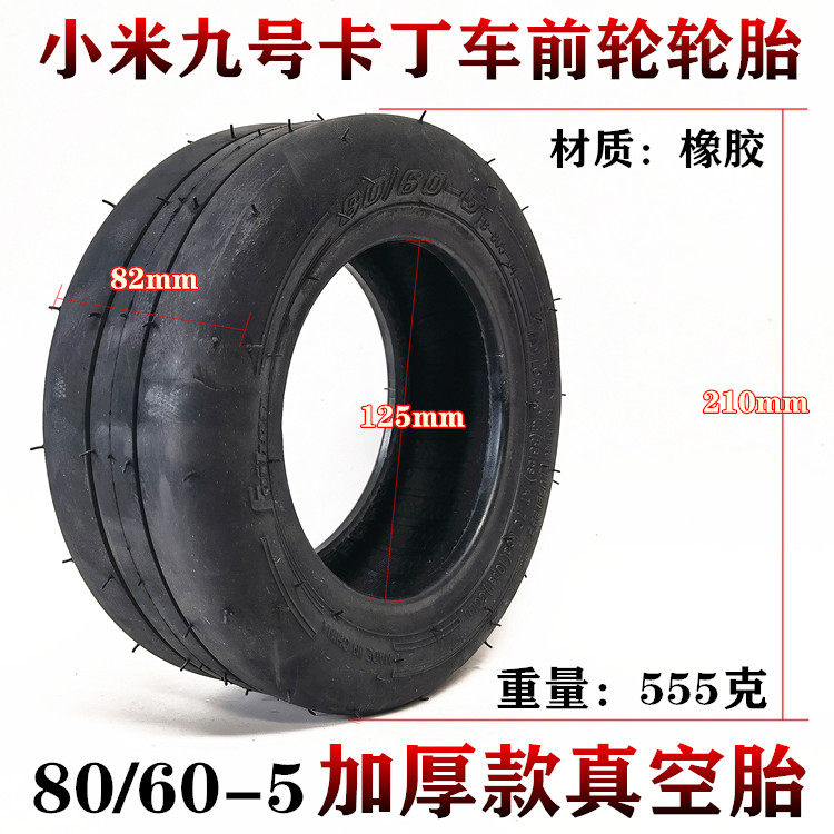 Electric children's kart tire 80 60 - 5 vacuum tire inner tire tire tire tire tire tire tire