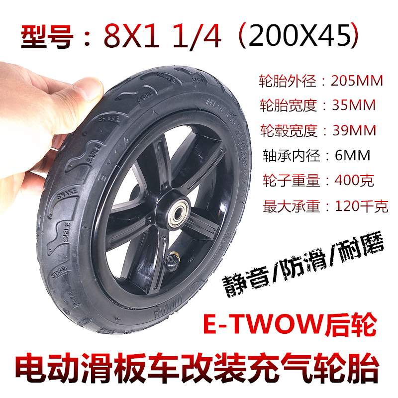 E-TWOW electric scooter retrofit 200 * 45 inner tube outer tire 8 inch 8 * 1 1 4 inner outer tire inflatable tire tire