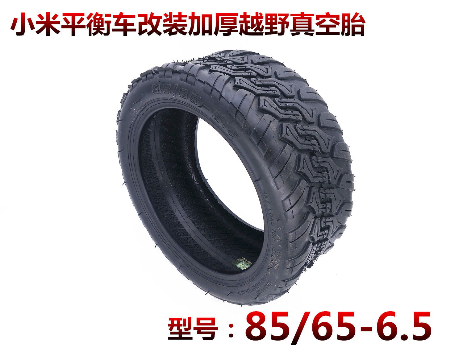 Millet lốp thứ 9 cân bằng lốp xe chân không 70 / 65-6,5 miễn phí bên trong lốp rắn nổ chống nổ 10X3.0-6.5 - Smart Scooter xe thăng bằng puky