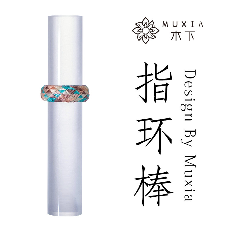 Wood down -- Ring bars Thumbs Rings Base Finger Surrounding Gaga Thimble Craft DIY Material Embroidery-Taobao