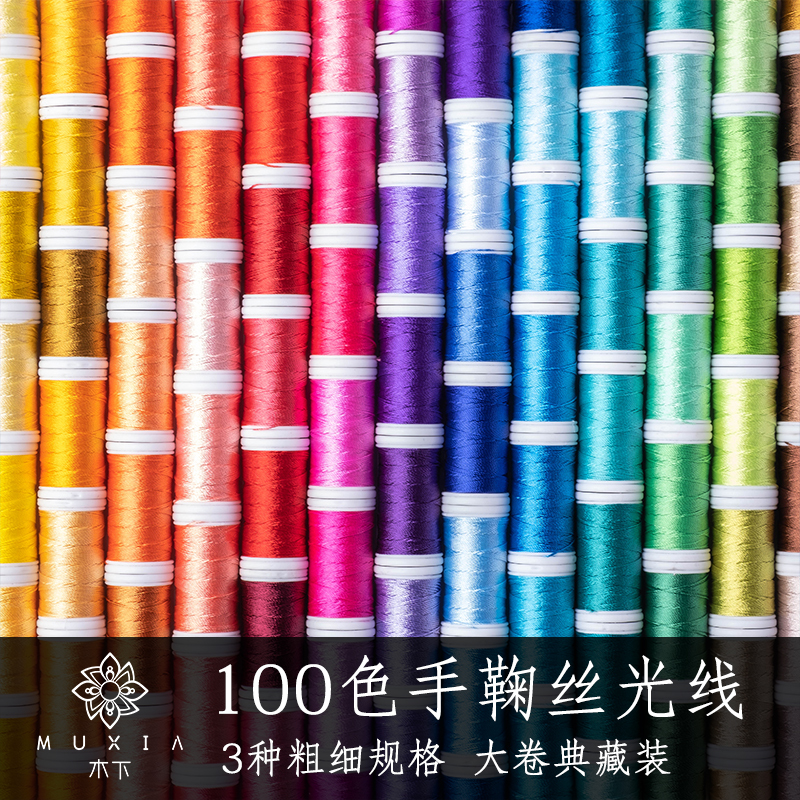 Under the Tree | Hand-Embroidered Thread, Silk Thread, Embroidery Thread, Thread for Handmade Embroidery, Thread for Wrapping Flowers, Thread for Braiding, Thread for Feather Crafts, Dmc.