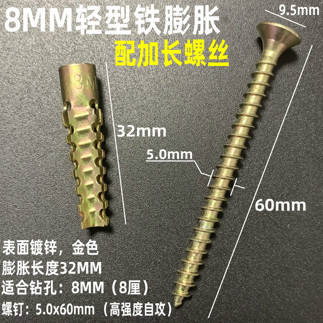 Plastic expansion pipe nail expansion plug upgraded version of light iron expansion ກໍາແພງຫີນສີມັງ brick wall