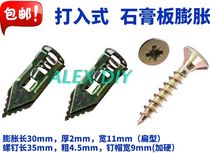 New gypsum board expansion screw Gypsum board plug fiber cement board expansion Etter board expansion