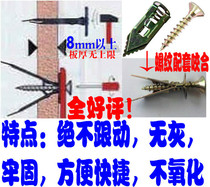 No drilling galvanized entry-type gypsum board Iron aircraft expansion screw Etter board Hollow wall expansion pipe