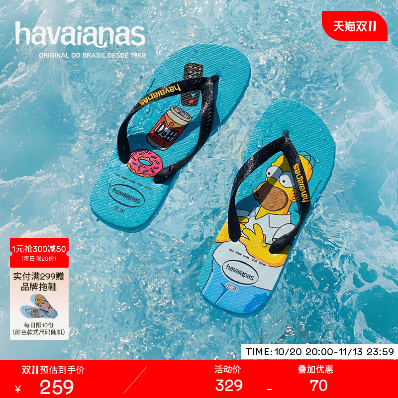 Havaianas 2026 Spring/Summer New Simpson Collaboration Flip-Flops for Beach Wear