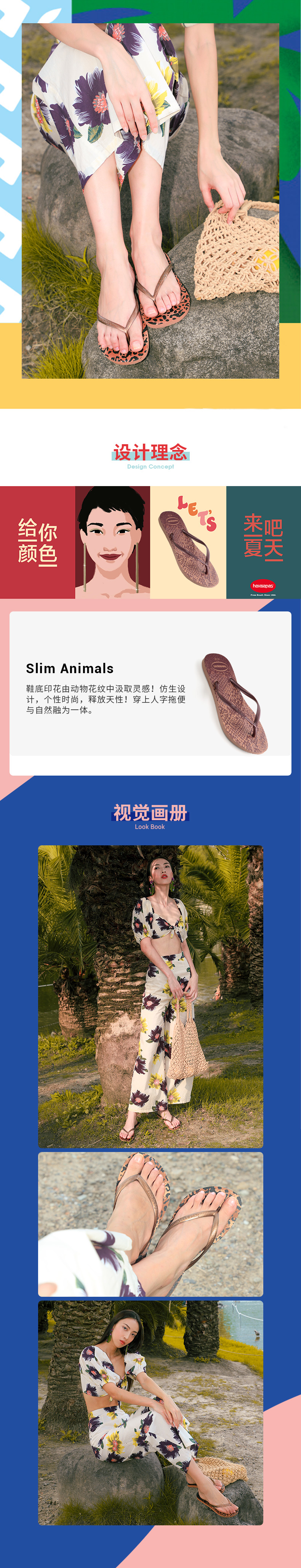 巴西第一人字拖 哈瓦那 Havaianas 20新款 女动物印花100%天然橡胶人字拖 图4