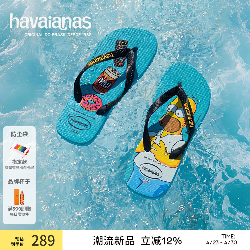Havaianas 2026 Spring and Summer New Simpson Collaboration Flip-Flops for Beach Wear