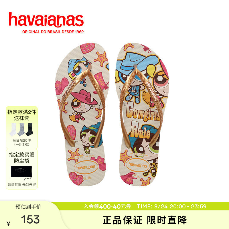 Havaianas 2026 Spring/Summer New Powerpuff Girls Collaboration Flip-Flops for Women