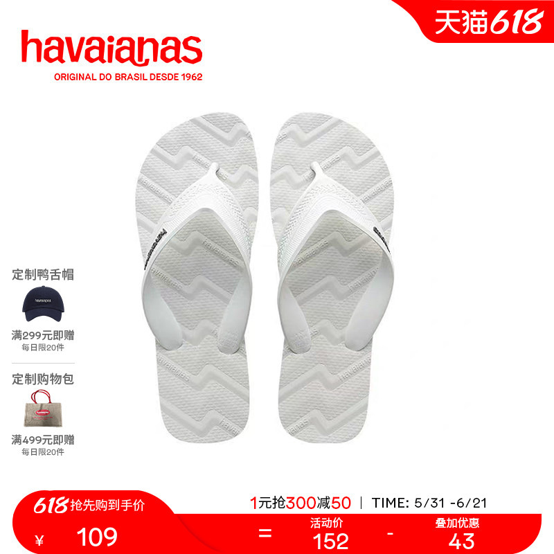 Havaianas Summer New Men's Outdoor Beach Flip-Flops Non-Slip Thong Sandals for the Seaside