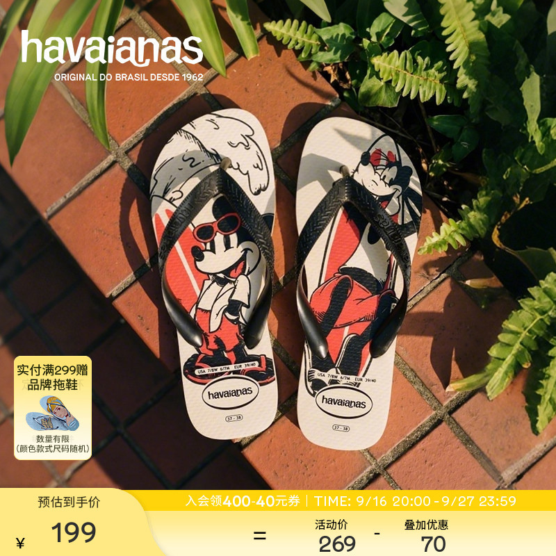 Havaianas 2026 Summer New Disney Collaboration Flip-Flops for Men and Women, Flat Slippers for Outdoor Wear Havaianas 2026 Summer New Disney Collaboration Flip-Flops for Men and Women, Flat Slippers for Outdoor Wear