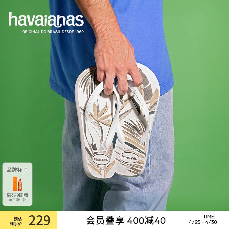 Havaianas Aloha Spring and Summer New Flip-Flops for Men, Outdoor Non-Slip Slippers