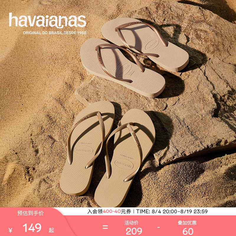 Havaianas Celebrity-Inspired Slim New Style Flip-Flops for Women, Suitable for Outdoor Wear and Flat Beach Sandals