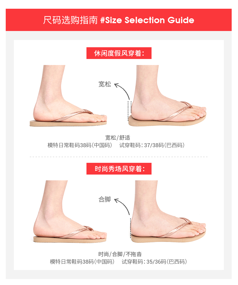巴西第一人字拖 哈瓦那 Havaianas 20新款 女动物印花100%天然橡胶人字拖 图16