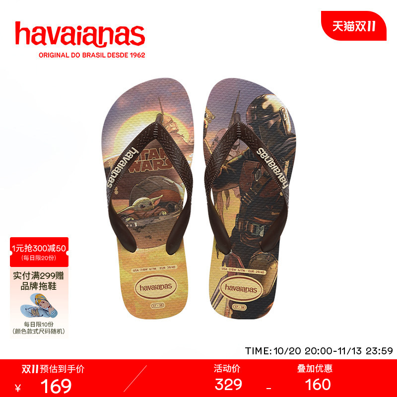 Havaianas 2026 Spring/Summer New Star Wars Collaboration Flip-Flops for Beach Wear