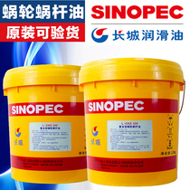 Great Wall Worm Gear Oil L-CKE220#320 Elevator Special Gear Oil Reducer Lubricating Oil 13kg
