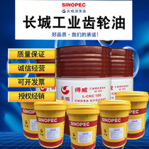 Great Wall Gear Oil Industrial Elevator Machinery CKD460L-CKC320 Heavy Load 150#220 200 liters