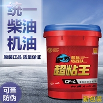 Unified diesel engine oil CF-4 CH 15W-40 Four Seasons general agricultural truck car engine 18 liters barrel