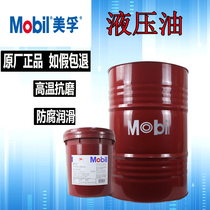 Mobil anti-wear hydraulic oil Figure 32#18 liters 46 No. 68 excavator bulldozer 68# special lubricating oil 208L