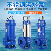 Stainless steel sewage pump 220v380V acid and alkali corrosion resistance household pumping manure mud cutting sewage high head
