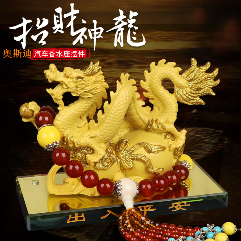 Car ornaments zodiac dragon perfume seat male high-end atmosphere creative car center console interior decoration supplies Daquan
