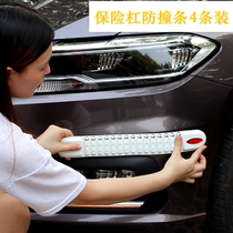  Car bumper anti-collision strip Anti-scratch strip Anti-rub anti-scratch sticker Decorative protection strip warhead anti-wear sticker Scratch sticker