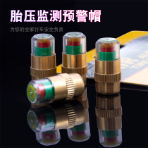  Copper core car safety monitoring cap Valve core nozzle barometer Anti-burst tire warning cap Tire pressure testing cap